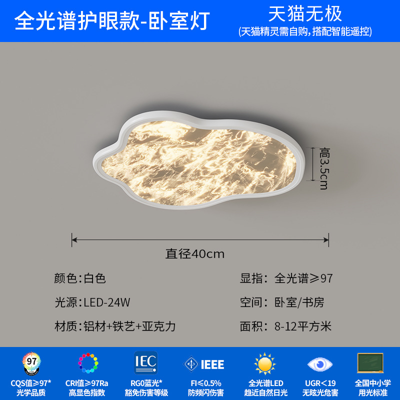 [Selección estricta] lámpara de techo italiana de espectro completo protección de ojos ligera lujosa sensación de alto nivel ultra delgada lámpara de niebla de habitación de nubes