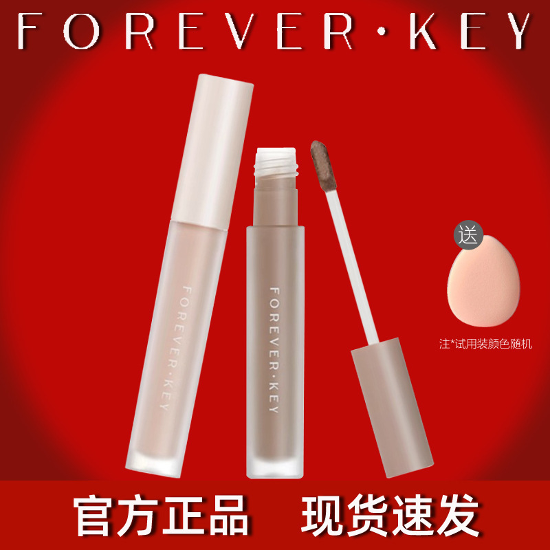 foreverkey repair liquid stick repair liquid nose shadow shadow highlight side shadow brightening liquid dark pen official genuine goods foreverkey repair liquid stick repair liquid nose shadow shadow highlight side shadow brightening liquid dark pen official genuine goods
