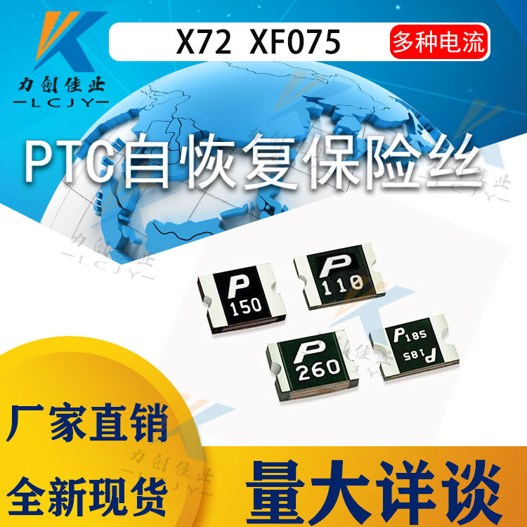 聚鼎贴片自恢复保险丝SMD1812P300TFT 1812 3A 6V丝印P30