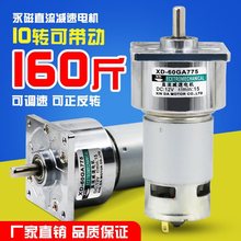 XD-60GA775减速电机12V小马达35W大扭力调速电机24V慢速直流电机