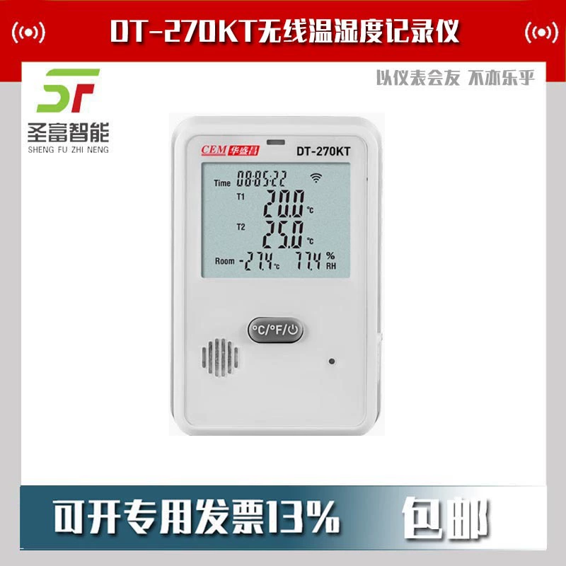 DT-270GT Регистратор температуры и влажности