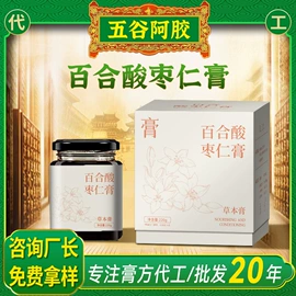 谷物营养配方粉;非处方滋补膏;代餐粉