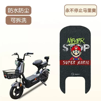 Suitable for Yadi Cool Ride-H Foot Mat, Electric Vehicle Foot Pad, Waterproof and Non-Slip Wire Loop Foot Pedal Mat, Electric Vehicle Accessories (Electric vehicle foot mat) - never-stop-mario-high-quality-wire-loop-waterproof-and-dustproof