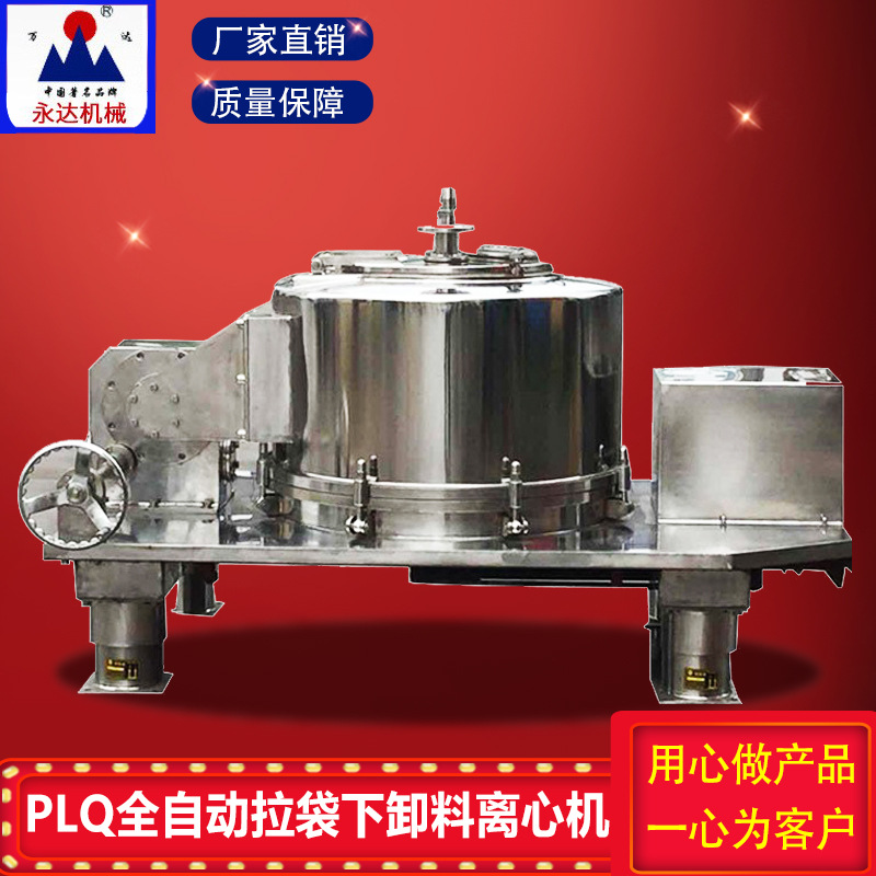 平板全密闭离心机全自动刮刀下卸料离心机密闭工业过滤式离心机
