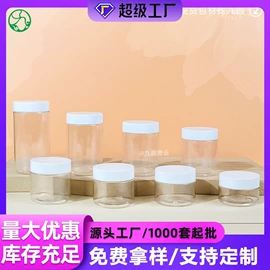 化妆品包装;塑料罐;按压泵头瓶