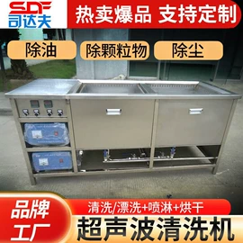 超声波清洗
