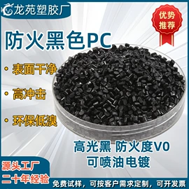 PC/ABS;ABS;PC再生料