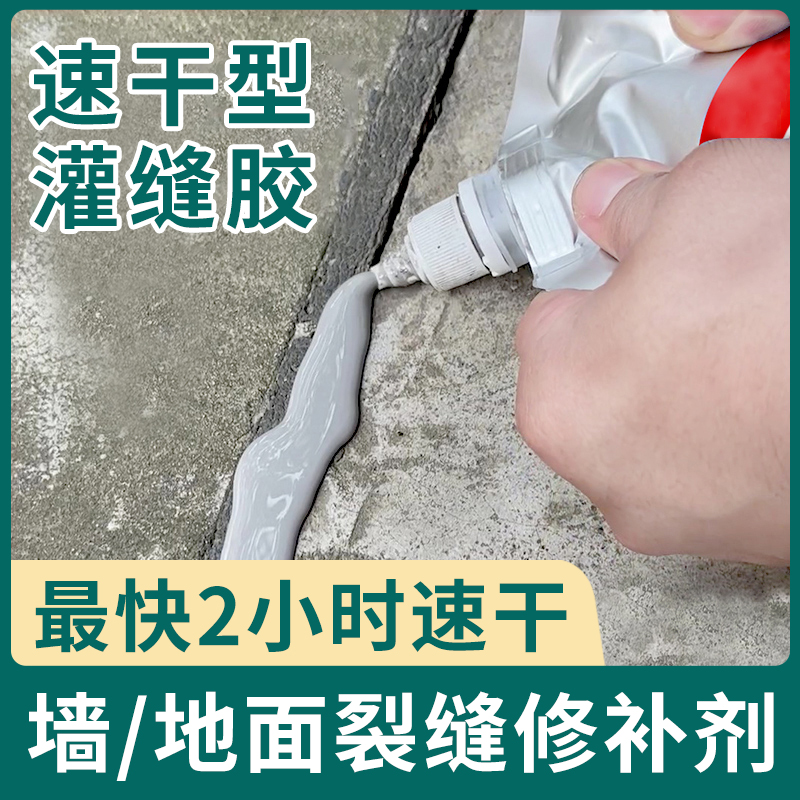 水泥地面裂缝修补剂高强度屋顶防水补漏材料墙体灌缝胶填缝堵漏王