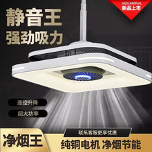 棋牌室麻将机吸烟净化灯升降吊灯空气净化器茶楼馆房桌排烟灯简约