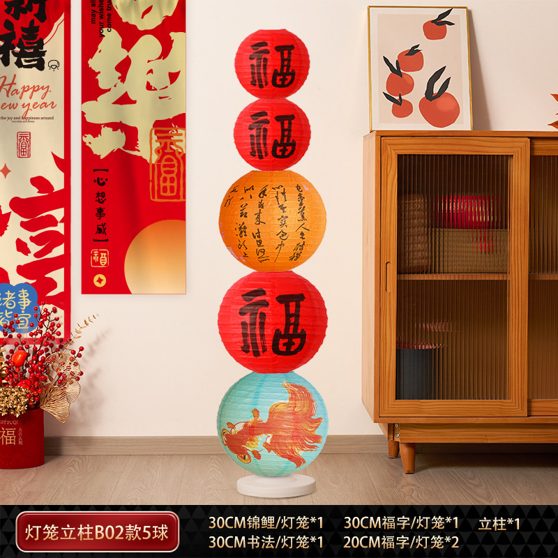 乔迁之喜福字装饰灯笼立柱落地摆件搬家入宅仪式用品氛围场景布置|undefined