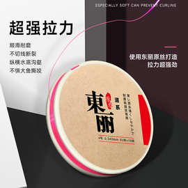 云飞鱼东丽A90W原丝鱼线 50米+10米碳氟涂层竞技强拉力主线 子线