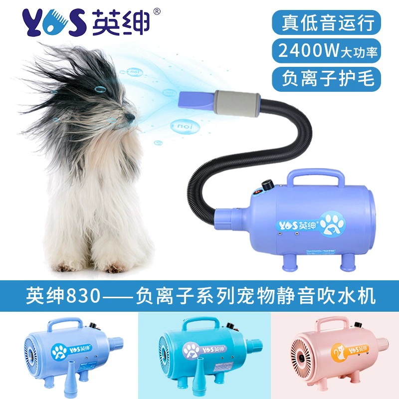 Yingshen Pet анион выдувная машина для собак и кошек специальный фен Автоматическая Сушилка инструмент для сушки волос