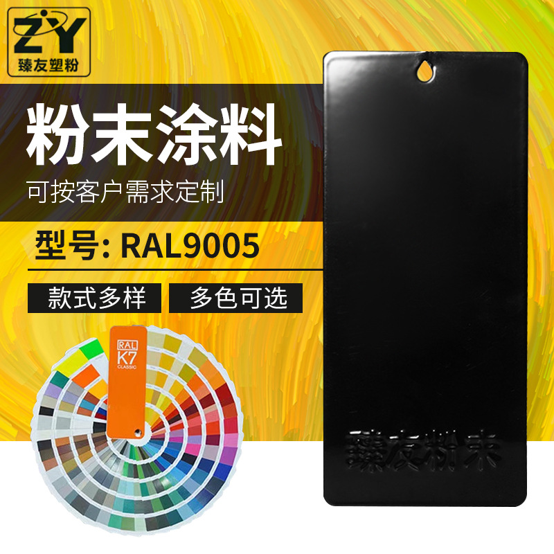 高光户外粉末涂料静电喷涂塑粉 喷粉静电喷涂环氧树脂粉末