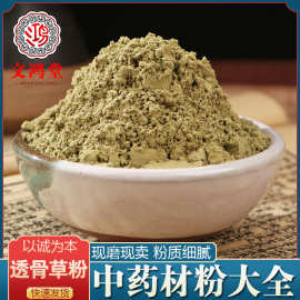 透骨草粉中药材批发透骨草粉中药材粉农产品价优招代理量大价优