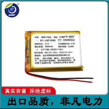 ���ƿɳ�늾ۺ�����x��늳�-Դ�^���S 3.7V 3.8V��늉�������