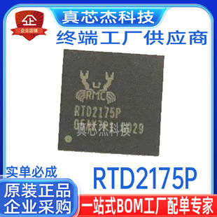 RTD2175P�F؛ PS5�Α�CоƬ  QFN-56