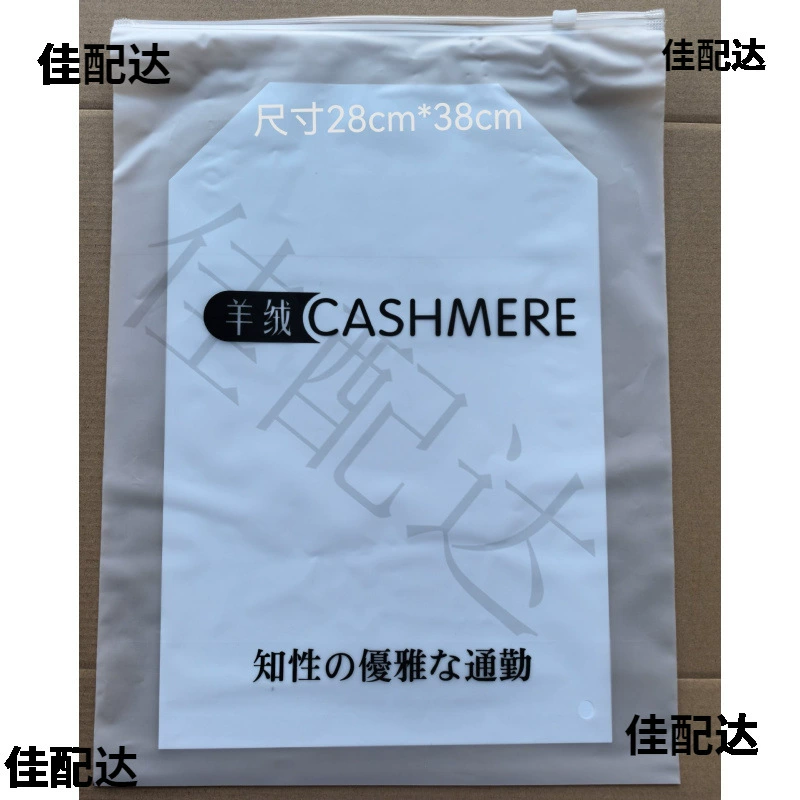 Кашемировый свитер внутренняя сумка толстая матовая упаковка сумка шерстяной свитер влагозащитный мешок для подарков Пластиковые пакеты для магазинов одежды