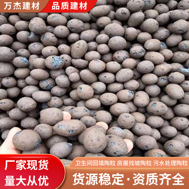 陶粒生产厂家 屋顶隔热建筑陶粒卫生间回填陶粒批发厂家供货