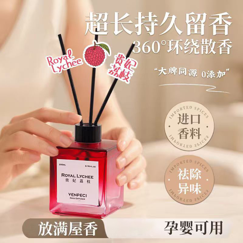 温佩兹无火香薰贵妃荔枝家用室内持久留香香氛卧室卫生间除臭香水|undefined