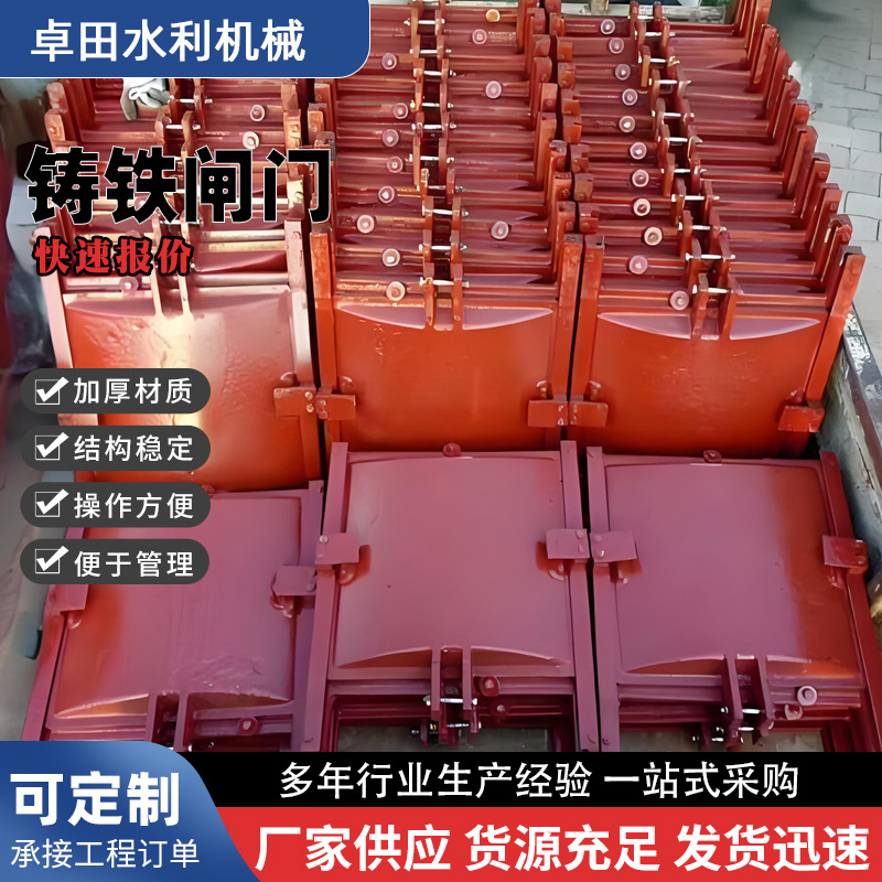 铸铁闸门镶铜平面拱形弧形方形圆形单向双向止水河道水库水电站