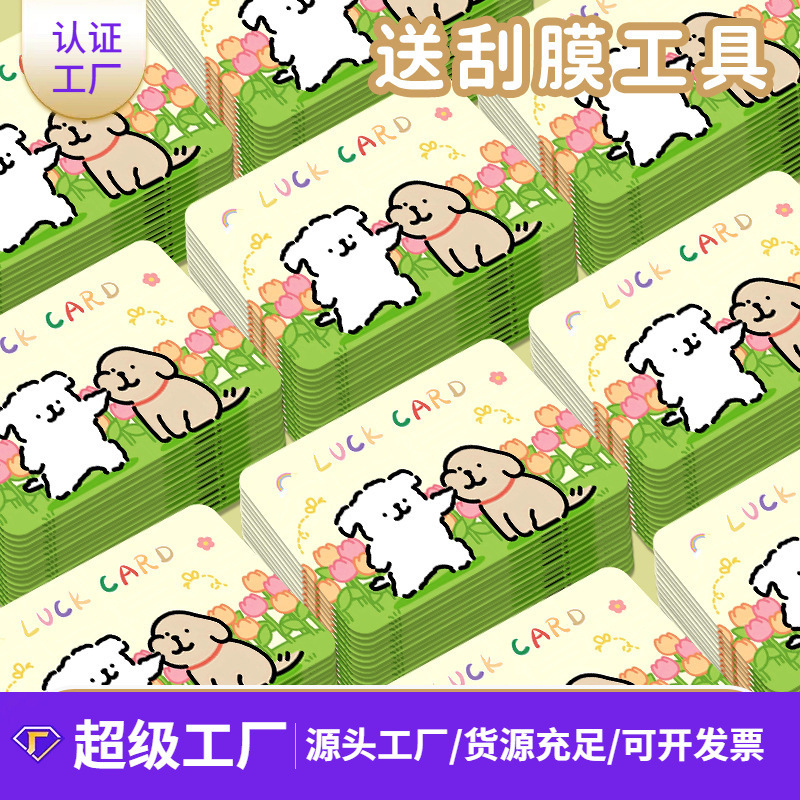 Happy Puppy Scratch Card Homemade DIY Game Reward Blank Handwritten Coating Scratch Prize Wish Blessing Lucky Card Happy Puppy Scratch Card Homemade DIY Game Reward Blank Handwritten Coating Scratch Prize Wish Blessing Lucky Card