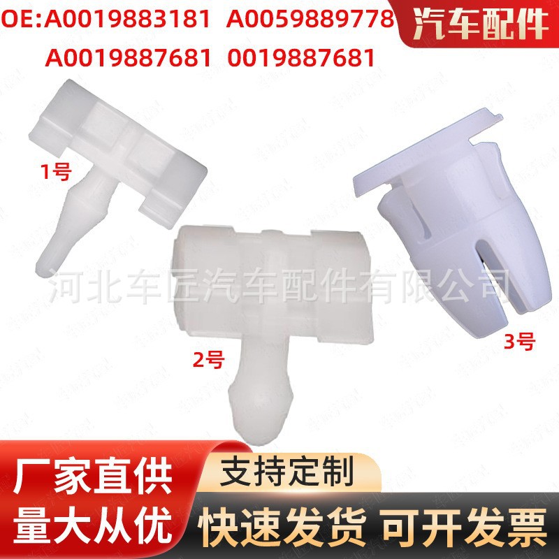 A0019883181 is suitable for Mercedes Benz car front fender body…