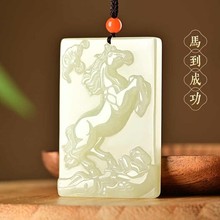 正品保真天然和田玉马到成功玉吊坠男女生肖马本命年马牌玉坠带证