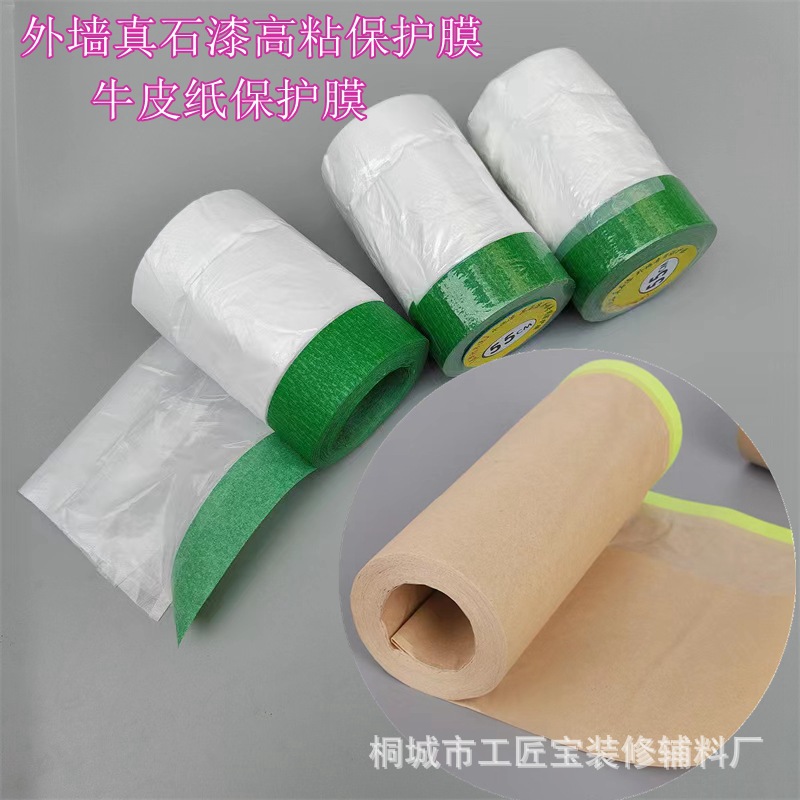 Pared exterior pintura de piedra real película protectora de alto adhesivo pintura en aerosol y película protectora de papel Kraft papel protector papel de enmascaramiento película protectora de papel