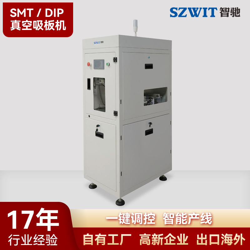 PCB��������SMT�ϰ��SMT������Զ��ϰ��SMT�ܱ��豸