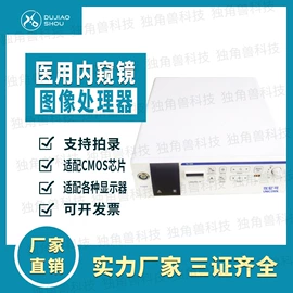 内窥镜;防尘服;智能家居系统