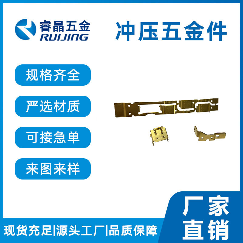 金属拉伸五金冲压件加工异型配件精密冲压件零件弹片垫片源头厂家