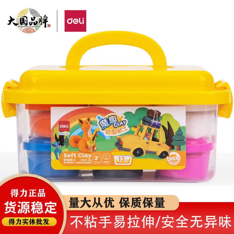有力YC127児童軽量粘土環境保護ゴム泥彩泥学生手作りdiy益智粘土玩具|undefined
