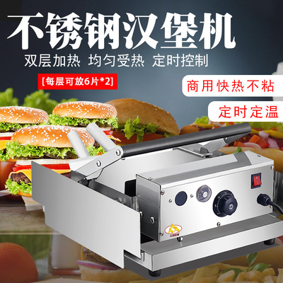 铁铝板双层加厚商用加热汉堡机全自动电热汉堡炉烘包机汉堡店设备