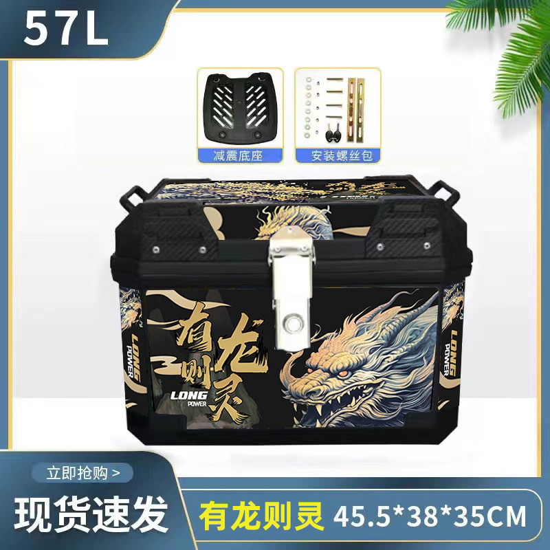 Caja de cola de motocicleta, caja de maletero de gran capacidad, caja de scooter, equipaje de coche eléctrico, pase grande