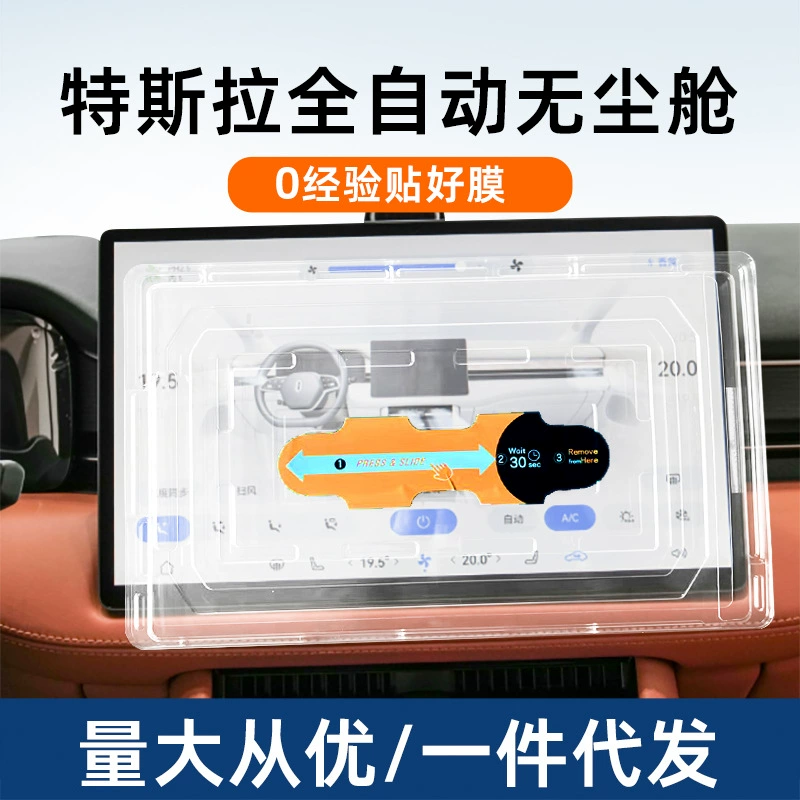 Подходит для Tesla Tesla Model3, закаленная пленка с центральным управлением, модель Y/X/S, экран дисплея автомобильной навигации