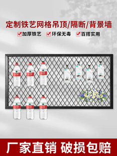 ♔ Wrought Iron Diamond Grid Ceiling Wire Mesh Decorative Mesh Screen Partition Grid Piece Wall Mesh Iron Grid Frame Customization