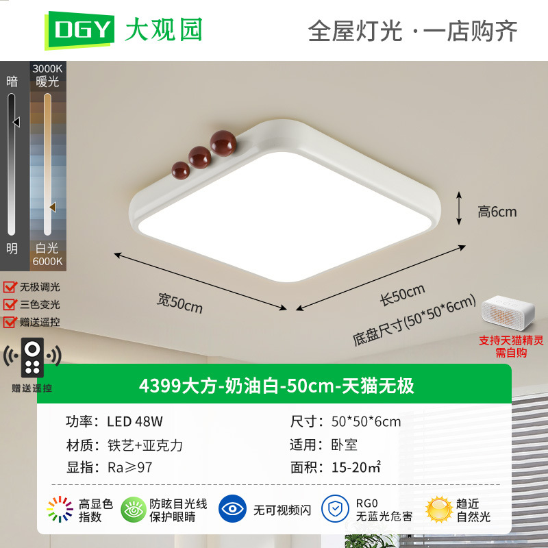4399 Gran - Cream White - 50cm - 48W Tmall Polarless - Full Spectrum