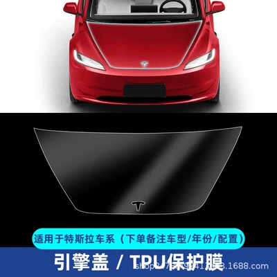 Car paint protective film, Tpu Car Cover Full Car - front-cover-tpu-transparent-protective-film-modely