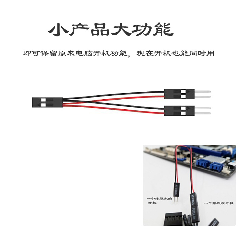 电脑主机开关线 机箱电源开关线 电脑重启线 机箱线 开关线杜邦跳