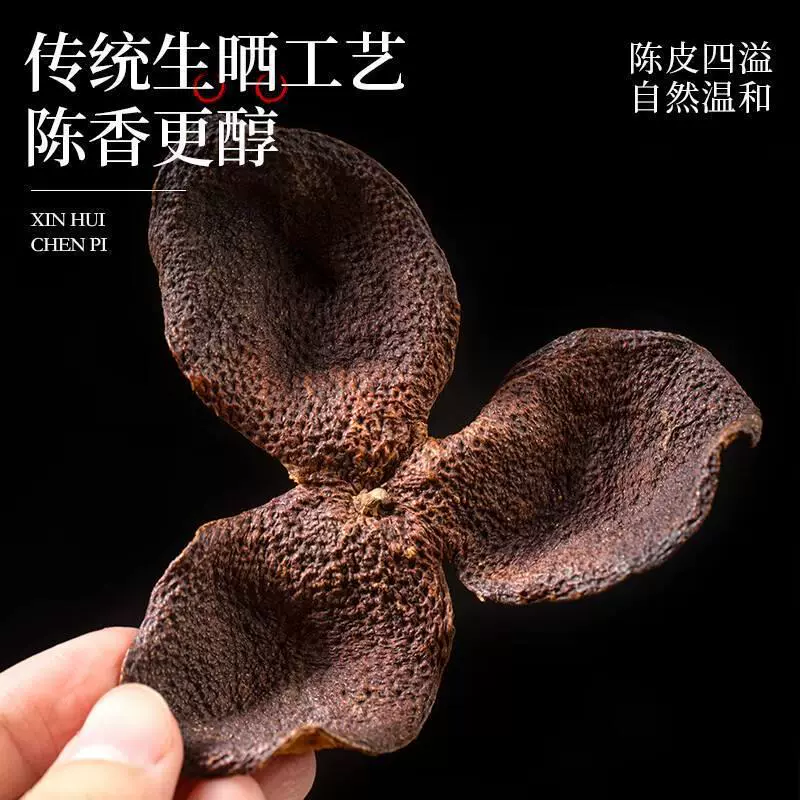 Старый мандариновый кожура поход китайский травяной чай в Jiangmen, Гуандун, десять лет возраст кожа