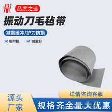 振动刀毛毡带裁剪机台面毛毡传送带数控切割机输送毡带可定制