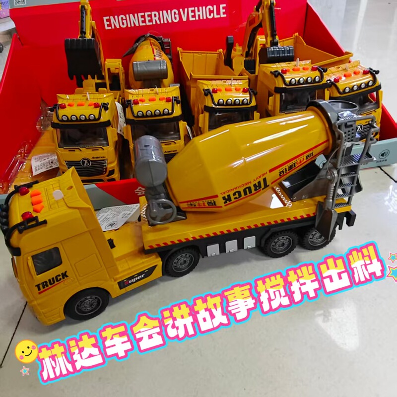Linda Engineering Vehicle Excavator Mixer Can Discharge Boys and Children's Toys Inertia Can Tell Stories Transport Vehicle