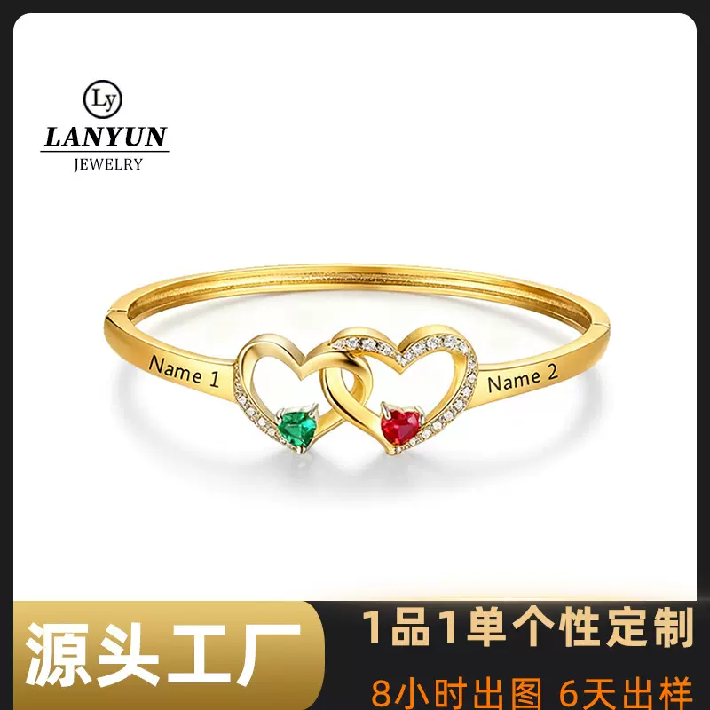 欧美跨境热销双爱心生辰石手镯女个性雕刻名字情人节爱心锆石手镯