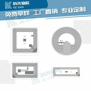 RFID电子标签nfc高频无源射频电子芯片抗金属耐高温多尺寸-阿里巴巴