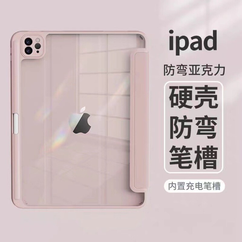 Apple Ipad10Th Generation Tablet Protective Case Air5 Acrylic 10.9 Transparent Pro11 Anti-Bending 10.2inch Hard Case Apple Ipad10Th Generation Tablet Protective Case Air5 Acrylic 10.9 Transparent Pro11 Anti-Bending 10.2inch Hard Case
