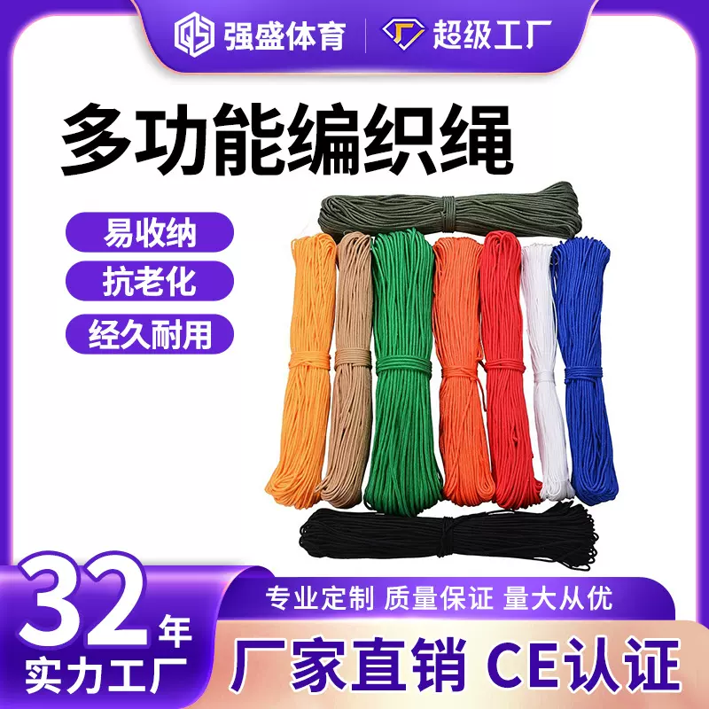 结实耐磨货车捆绑粗细涤纶尼龙绳篷布帐篷防风编织丙纶安全绳子