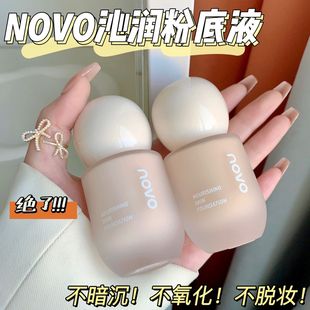 NOVO�۵�Һ�־ÿ��Ͳ����۷�ˮ���������̝���Ó�y�W����覷۵�˪