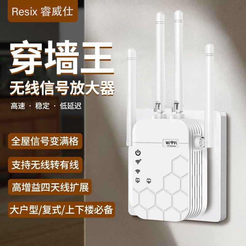Wi-Fi 信号強化 6 アンテナ高速アンプ 1200m5g デュアルバンドリピーター信号拡張|undefined