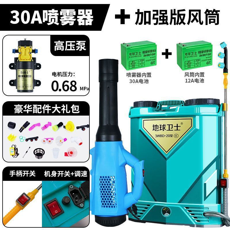 新款电动喷雾器送风筒农用消毒防疫大棚养殖弥雾机高压雾化打药机|undefined