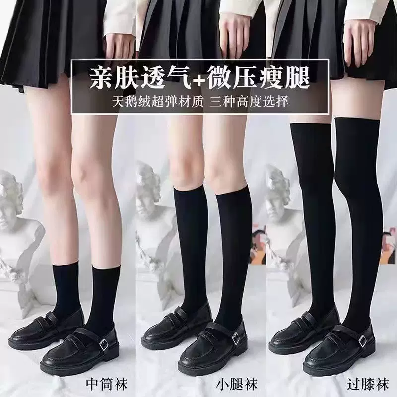长筒袜子女jk袜春秋吸汗甜美夏薄款白色过膝袜不掉筒天鹅绒小腿袜